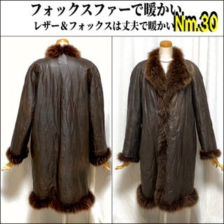 Nm.30 たったの1100g レザー＆フォックス　丈夫で暖か　リバーシブル(毛皮/ファーコート)