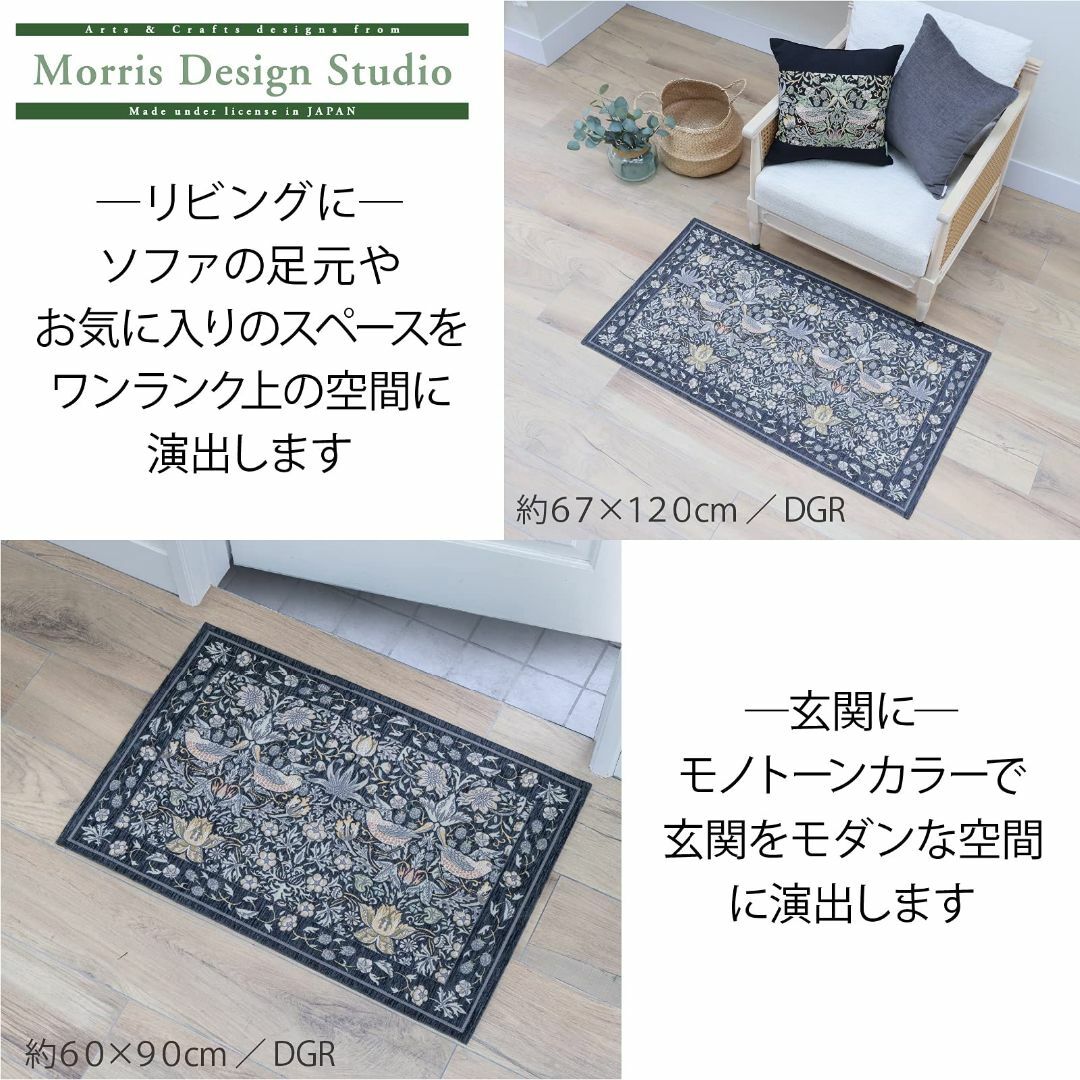 川島織物セルコン Morris Design Studio モリスデザインスタジ - ラグ