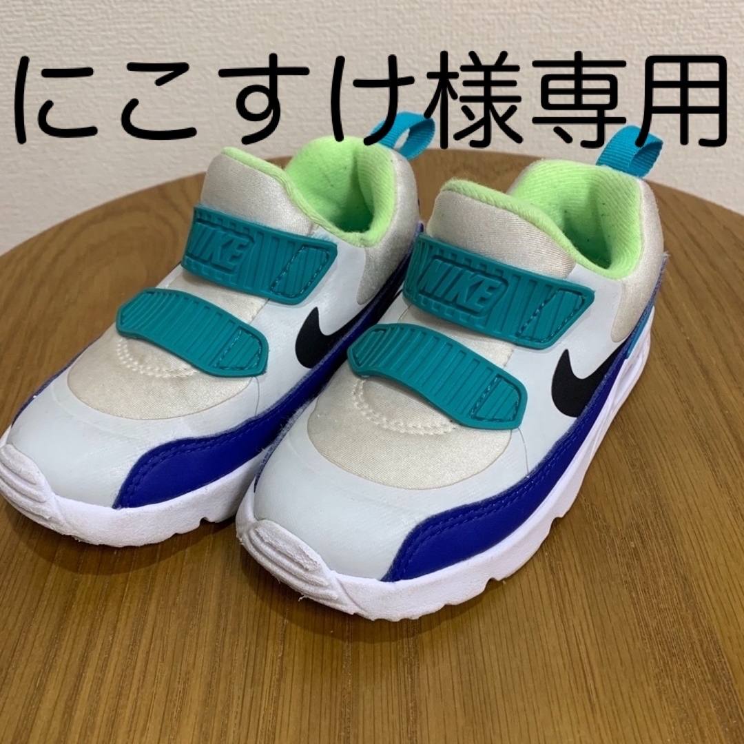 NIKE(ナイキ)のナイキ　エアマックス　タイニー　14cm キッズ/ベビー/マタニティのベビー靴/シューズ(~14cm)(スニーカー)の商品写真