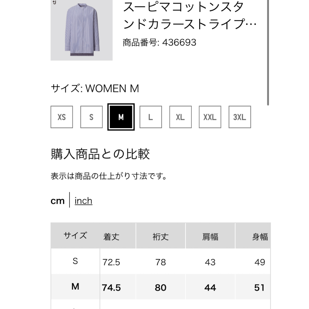 UNIQLO(ユニクロ)の＋J スピーマコットンスタンドカラーストライプシャツ レディースのトップス(シャツ/ブラウス(長袖/七分))の商品写真