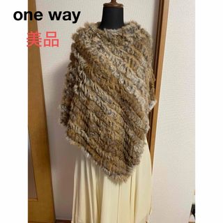 ワンウェイ(one*way)の【美品】【one way】ラビットファーストール　茶色　ポンチョタイプ(毛皮/ファーコート)