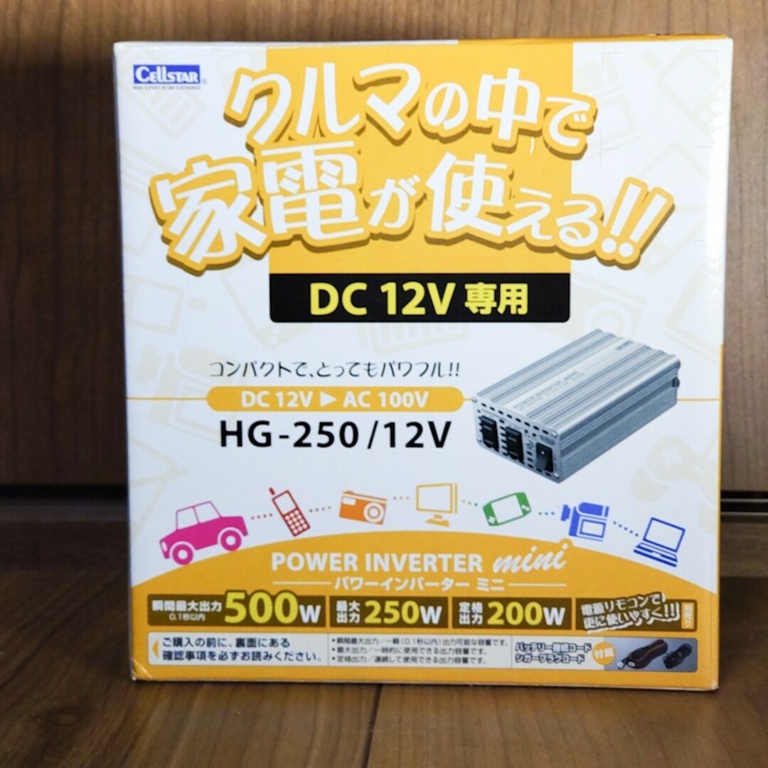 CELLSTAR パワーインバータミニ HG-250/12V 中古品 自動車/バイクの自動車/バイク その他(その他)の商品写真