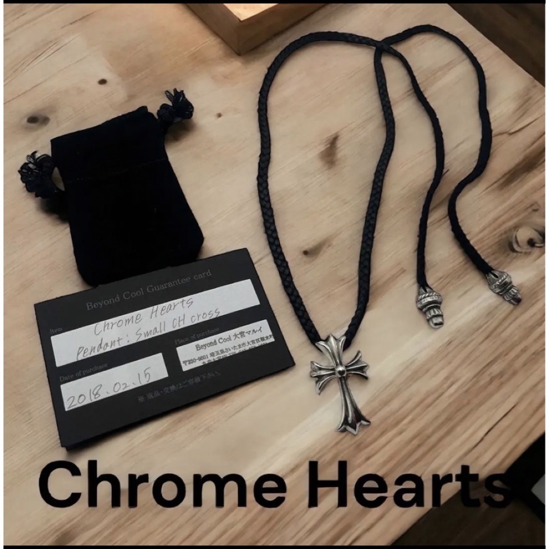 CHROME HEARTS SMALL CROSS クロムハーツ　スモールクロスアクセサリー