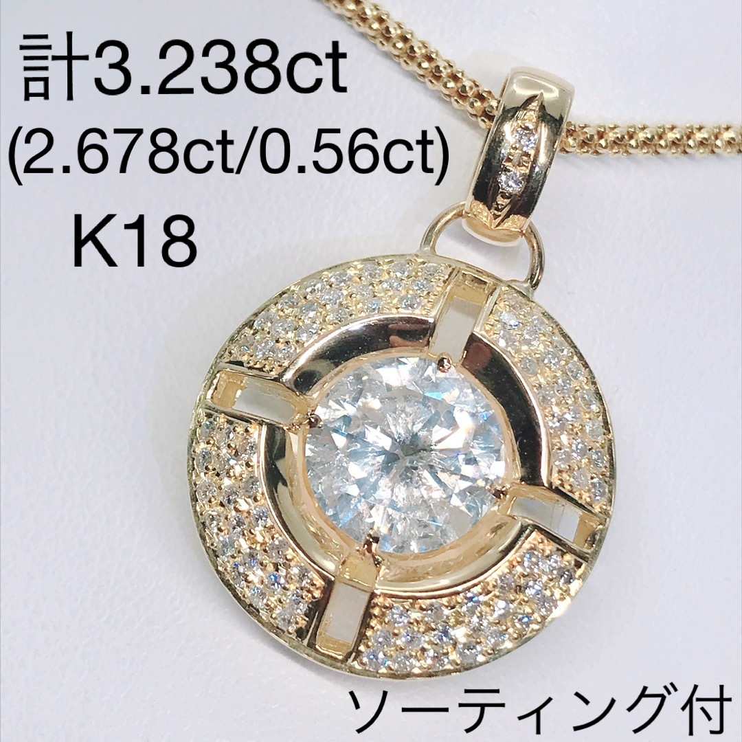 計3.238ct ダイヤモンド ペンダントトップ K18 大粒 ダイヤ 2ctの通販