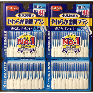 コバヤシセイヤク(小林製薬)の小林製薬やわらか歯間ブラシ 40本×2セット(歯ブラシ/デンタルフロス)