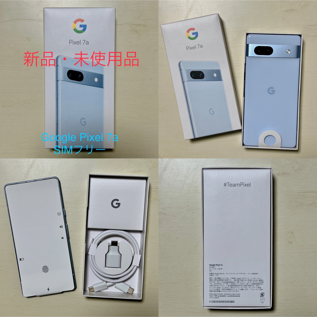 Google Pixel(グーグルピクセル)のGoogle Pixel 7a 128GB sea SIMフリー スマホ/家電/カメラのスマートフォン/携帯電話(スマートフォン本体)の商品写真
