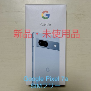 グーグルピクセル(Google Pixel)のGoogle Pixel 7a 128GB sea SIMフリー(スマートフォン本体)