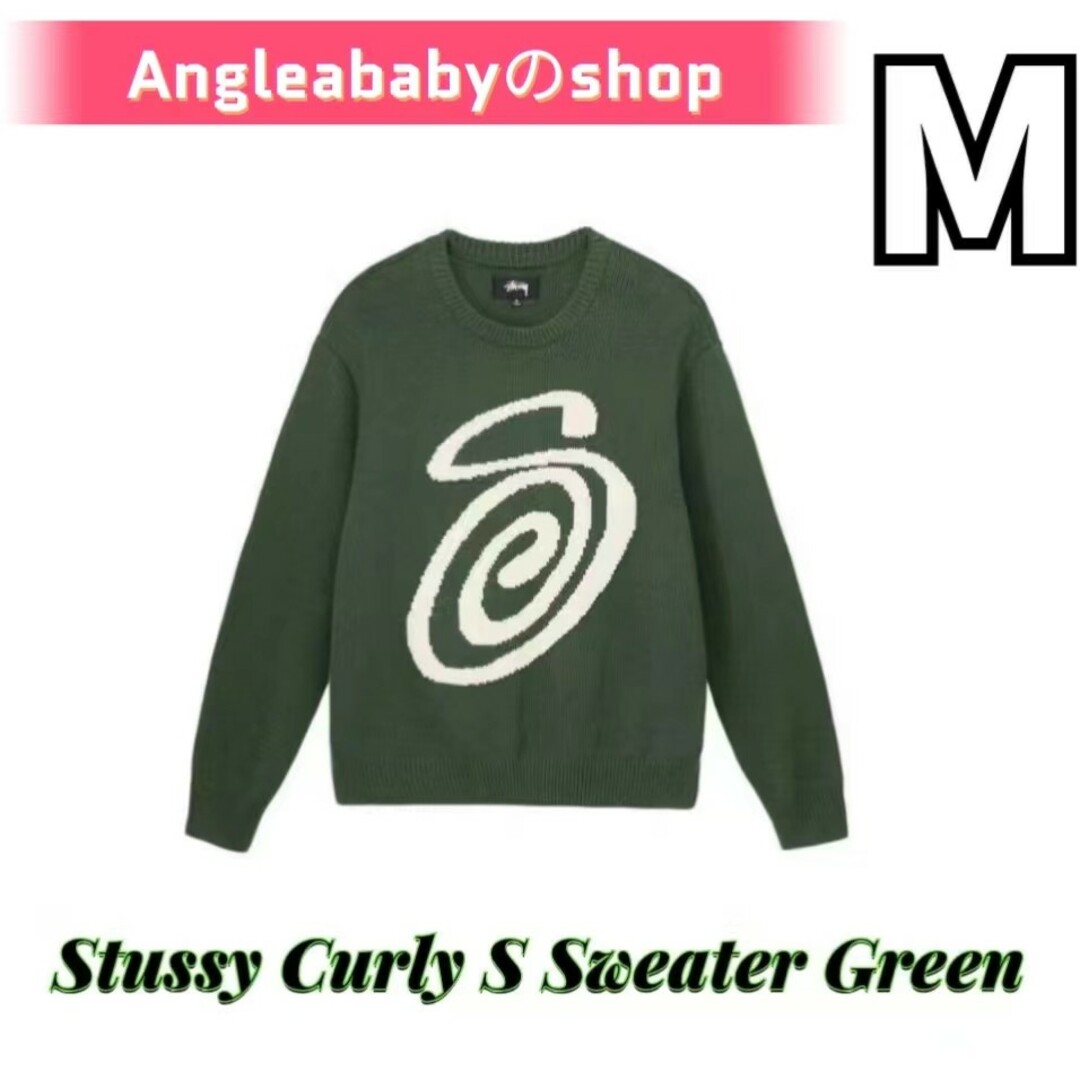 新品 STUSSY CURLY SWEATER 白ニット セーターユニセックスM