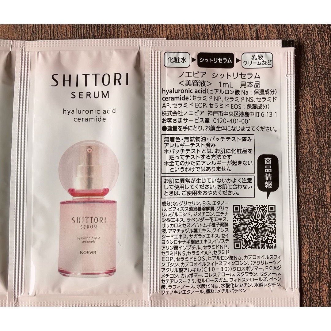 noevir - ノエビア シットリセラム サンプル 10包10mlの通販 by n