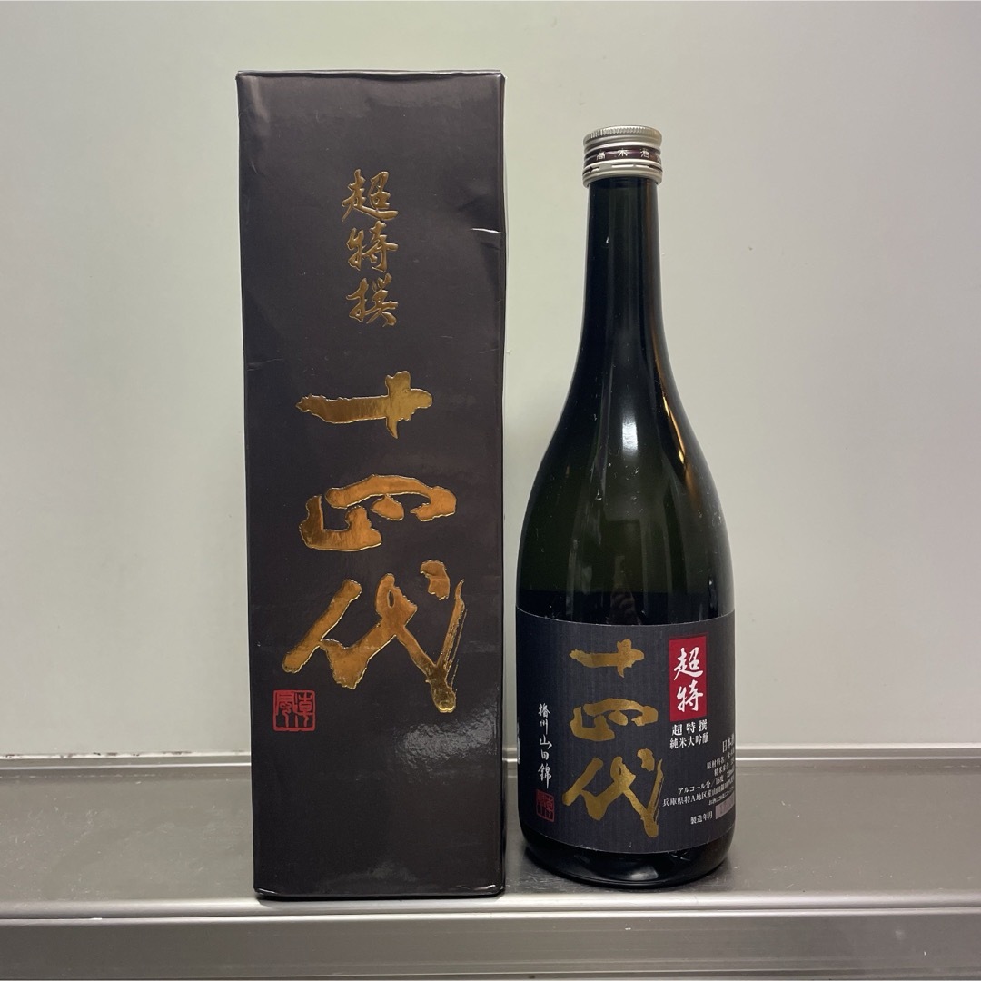 未開栓 十四代 14代 日本酒 限定 大吟醸