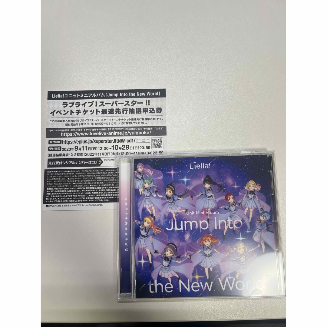Liella! 5thライブチケット最速先行抽選申込券 シリアル チケットのイベント(声優/アニメ)の商品写真