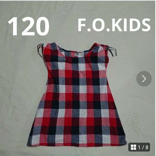 エフオーキッズ(F.O.KIDS)の120  エフオーキッズ  F.O.KIDS  チェック  ワンピース(ワンピース)