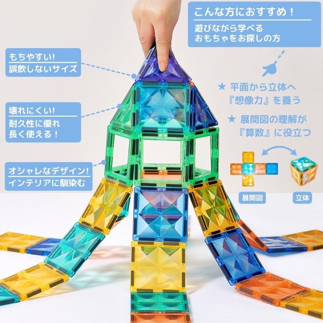 マグネットブロック 2セット 積み木 ビー玉おもちゃ 知育玩具