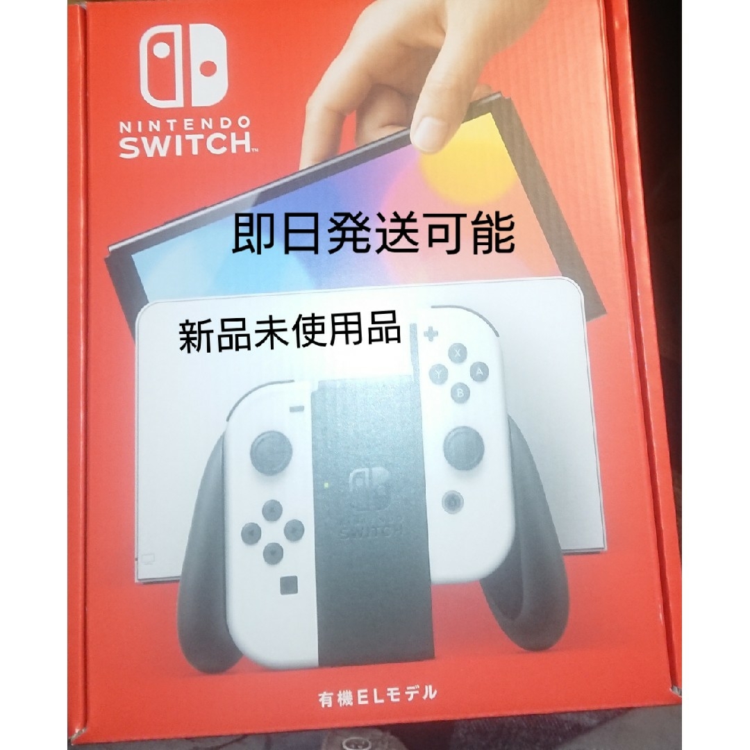 Nintendo Switch 有機ELモデル 新品未使用エンタメホビー