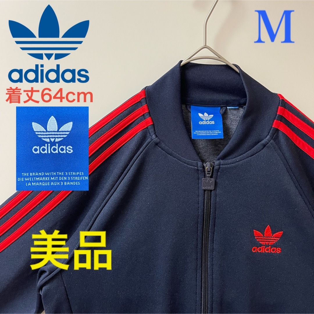 Originals(adidas) - 美品】アディダス刺繍トラックジャケット古着