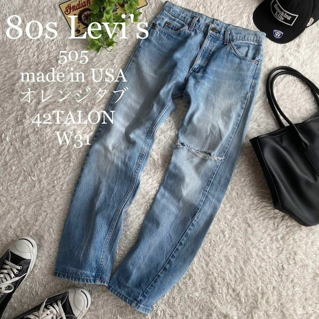 80s Levi’s 20505 505 USA製  42TALON デニム