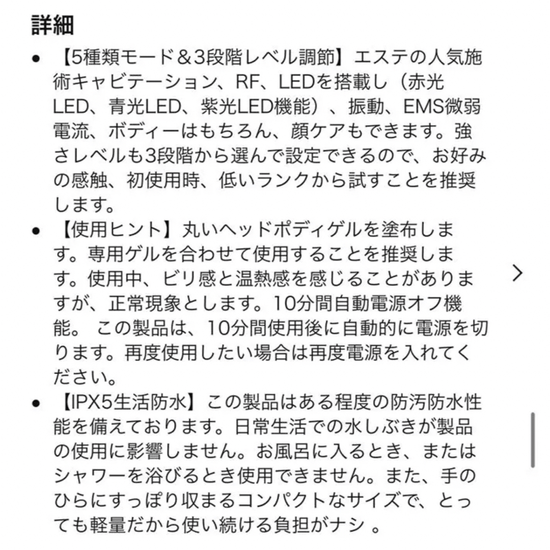Vimaydo キャビテーション美顔 •ジェル•泡パック スマホ/家電/カメラの美容/健康(ボディケア/エステ)の商品写真