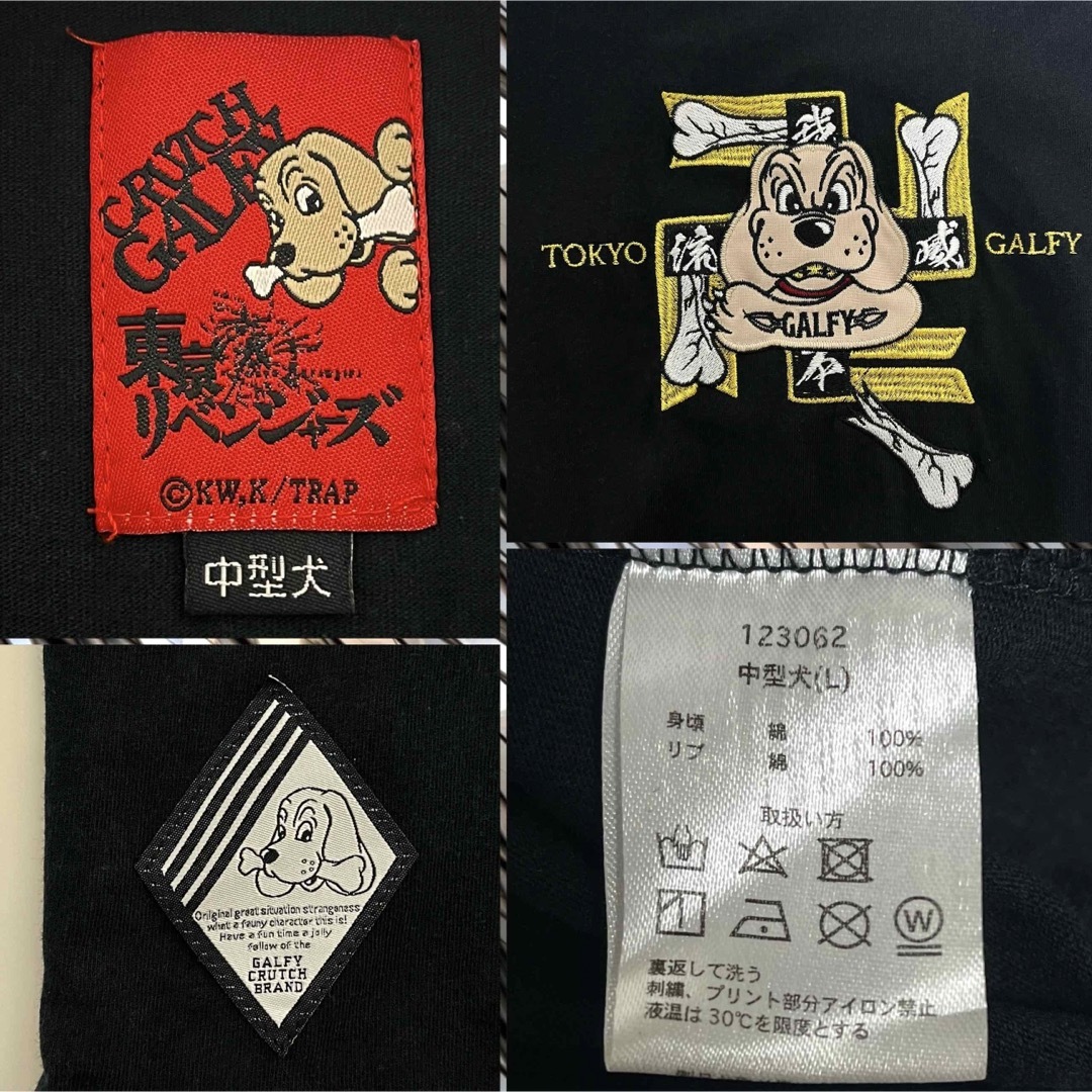東京リベンジャーズ - GALFY × 東京リベンジャーズ コラボ ロンT Lの