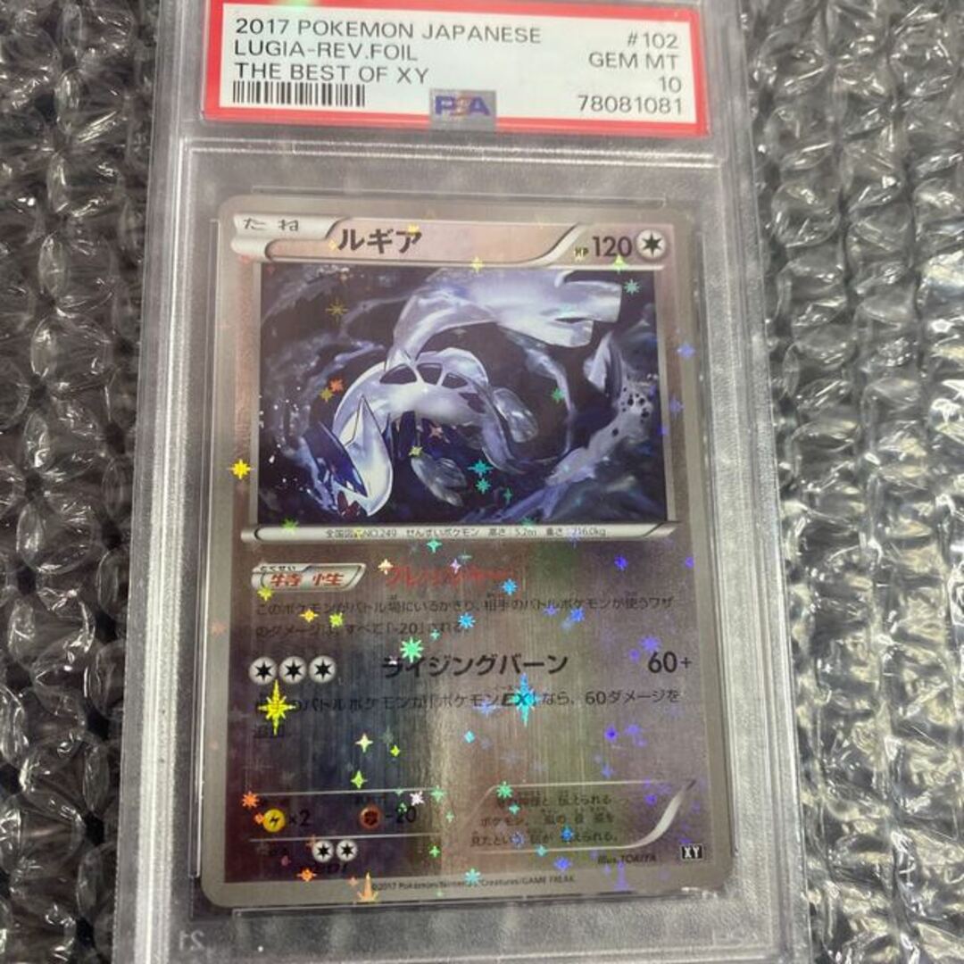 1普通ルギア　xy ミラー　psa10 102/171