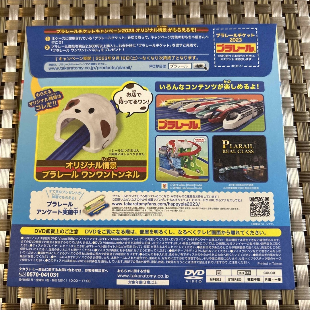 ハッピーセット プラレール ひみつ JR九州883系ソニック  DVD2種セット エンタメ/ホビーのおもちゃ/ぬいぐるみ(その他)の商品写真