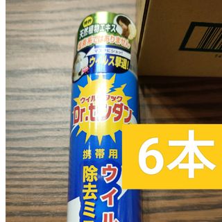 ウィルアタック　携帯用　ウイルス除去(日用品/生活雑貨)