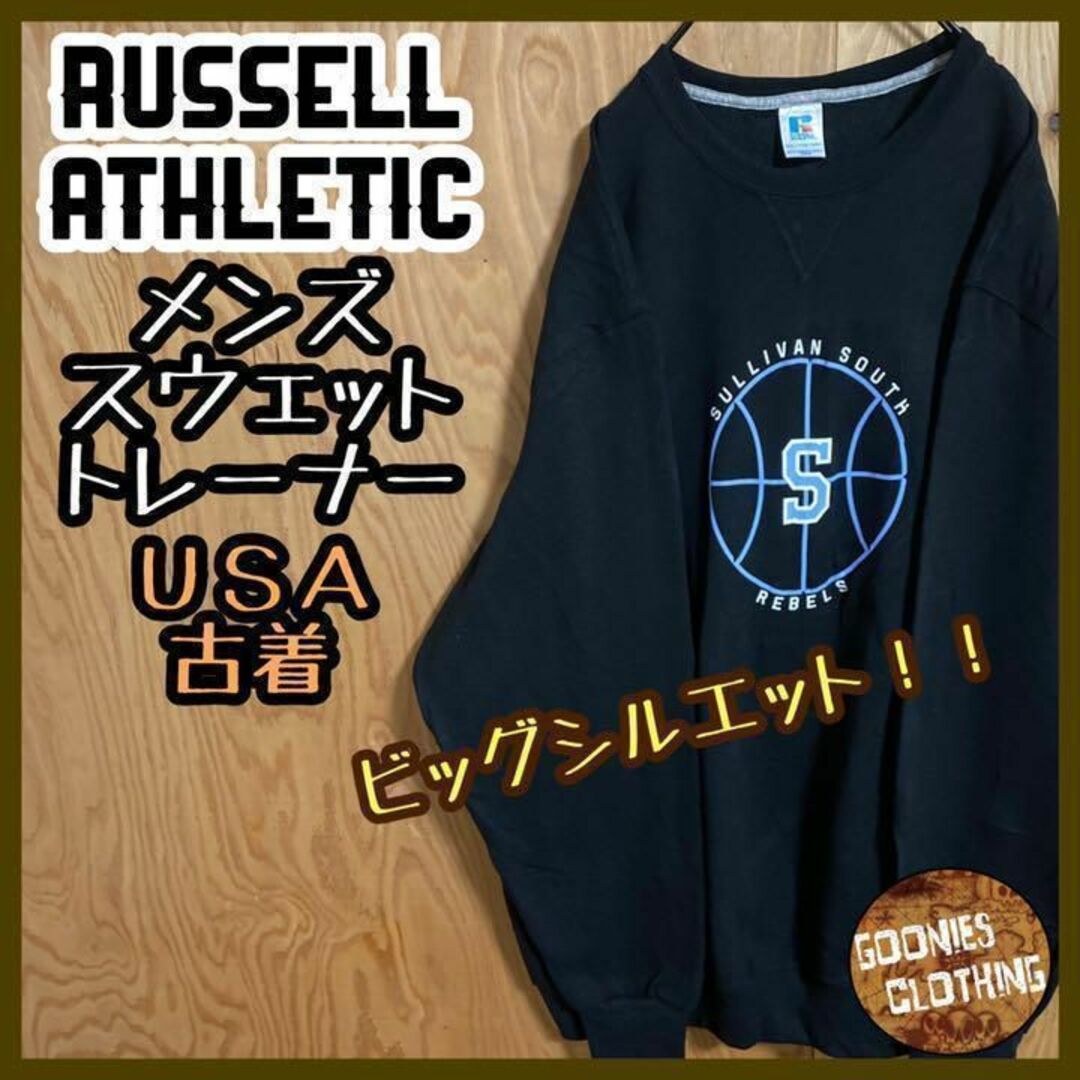 貴重なブラック！russell athletic スウェット-