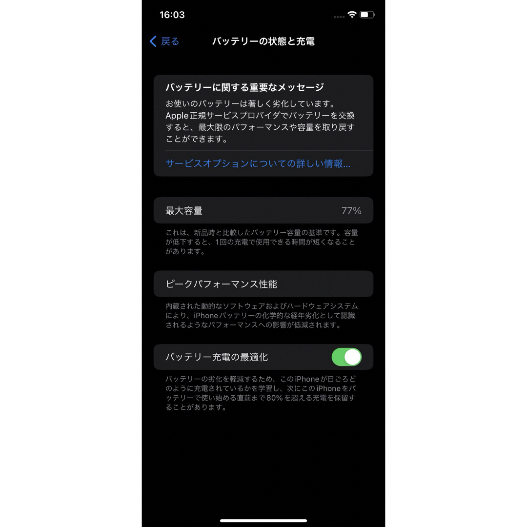 iPhone11 128GB ブラック 4