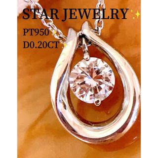 スタージュエリー(STAR JEWELRY) ネックレス（プラチナ）の通販 200点