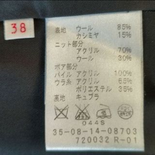 【BACCA】ウールカシミヤビーバー リブコンビコート 38 ブラック 2way