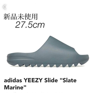 イージー(YEEZY（adidas）)のadidas YEEZY Slide "Slate Marine (サンダル)