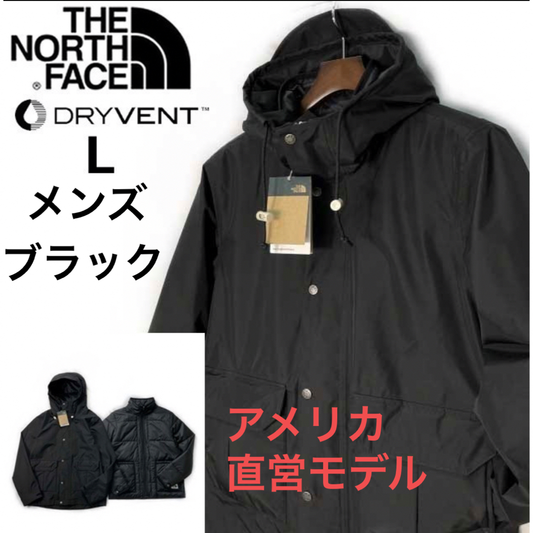 THE NORTH FACE マウンテンパーカー×中綿ジャケット 3way L