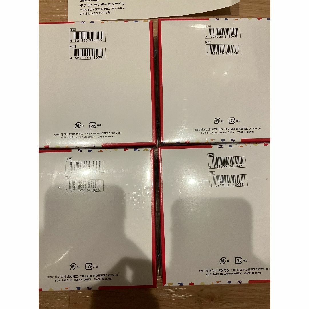 ポケモン - ポケモンカード ポケカ 151 ボックス4BOX 新品未開封品