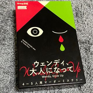 ウェンディ、大人になって(その他)