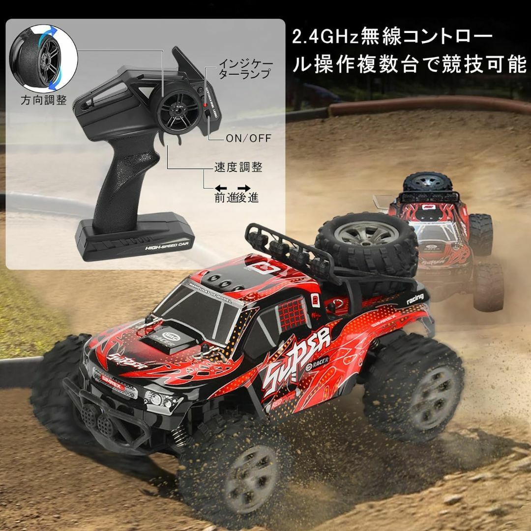 ラジコンカー オフロード 子供向け RCカー 1/18 リモコンカー 2WDの