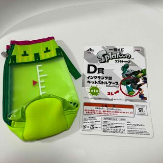 ニンテンドウ(任天堂)の新品　スプラトゥーン 一番くじ　D賞　インクタンク型ペットボトルケース(キャラクターグッズ)