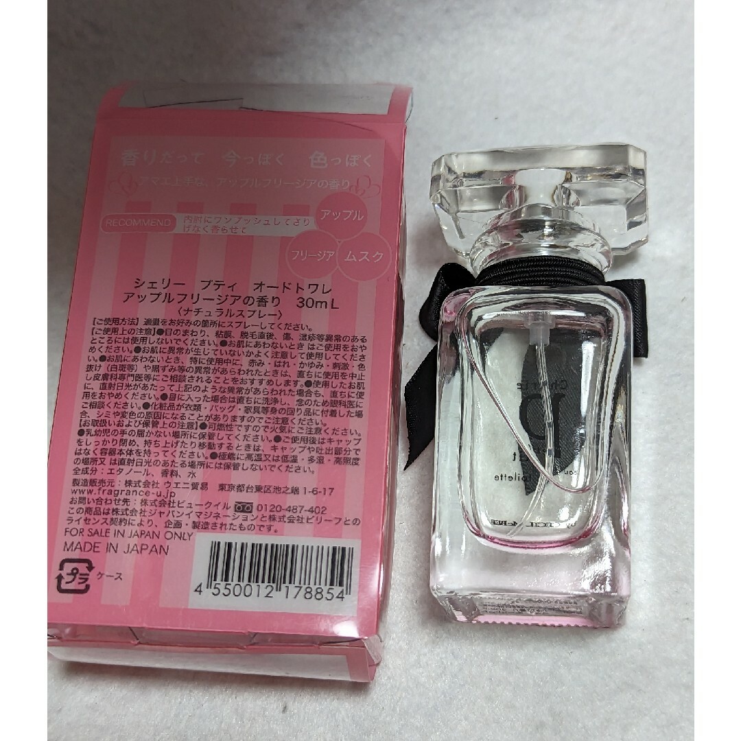 CECIL McBEE(セシルマクビー)の廃盤希少セシルマクビーシェリープティオードトワレアップルフリージアの香り30ml コスメ/美容のコスメ/美容 その他(その他)の商品写真