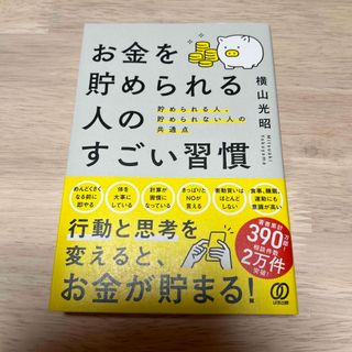 中古】キブツの危機と将来 協同組合的な経済・生活様式の変貌/食料