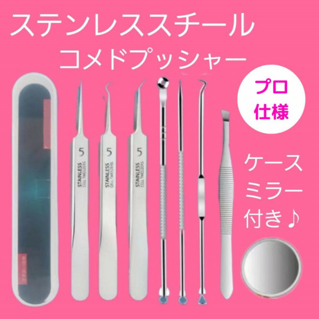 人気商品 美容サロン仕様 極細 微細 コメドプッシャー 角栓取り ピンセット プロ仕様 その他 人気商品 美容サロン仕様 極細 微細 コメドプッシャー 角栓取り ピンセット プロ仕様 その他