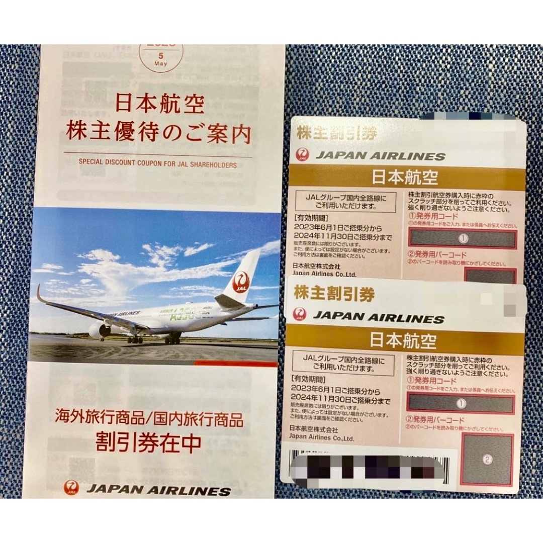 JAL 株主優待券 2枚　＋旅行商品割引クーポン チケットの乗車券/交通券(航空券)の商品写真
