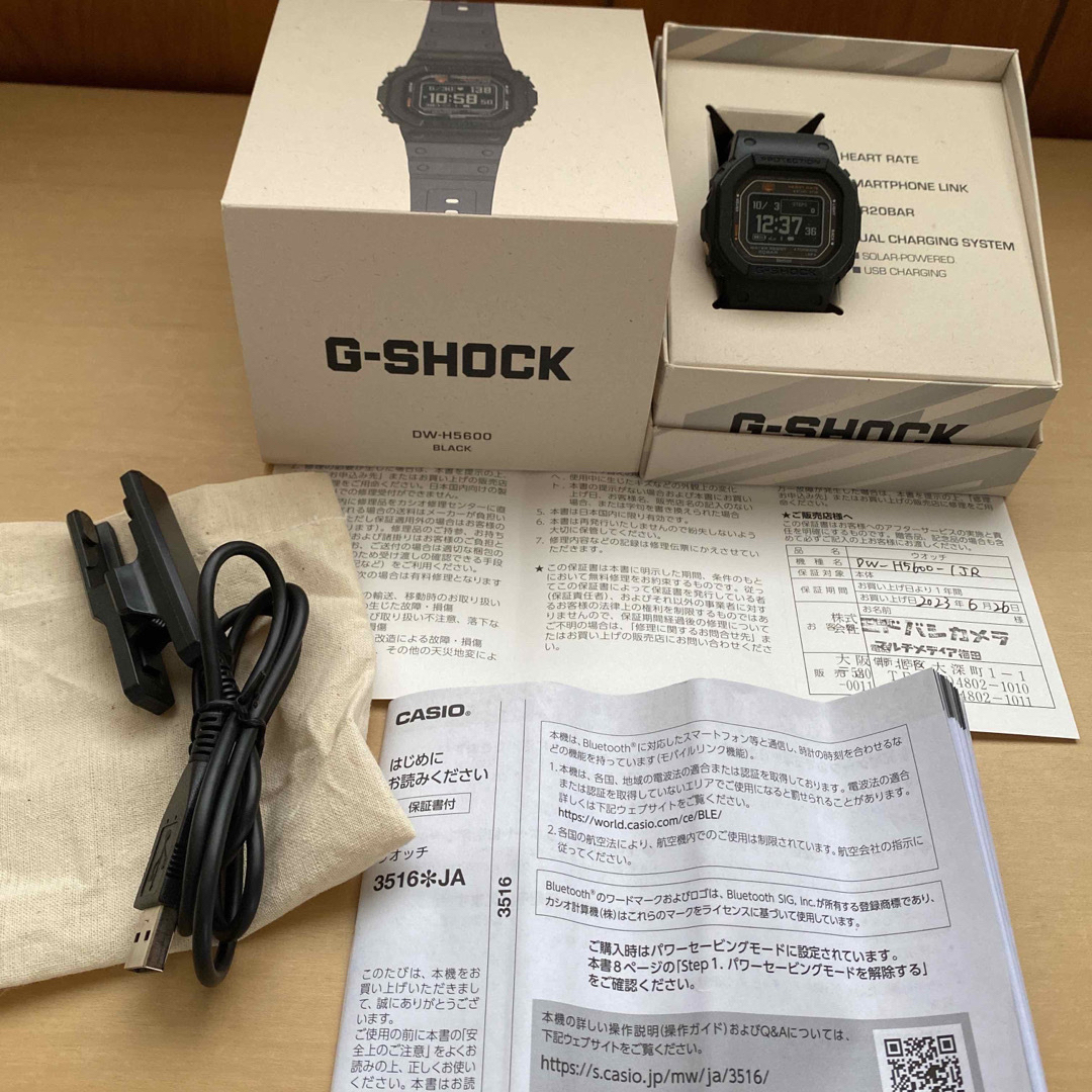 G-SHOCK DW-H5600-1JR