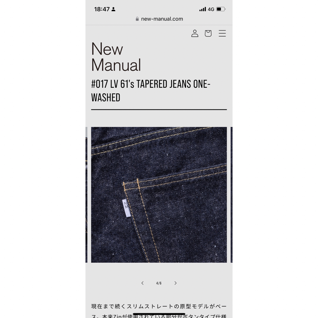 New Manual ニューマニュアルJEANS ONE-WASHED メンズのパンツ(デニム/ジーンズ)の商品写真