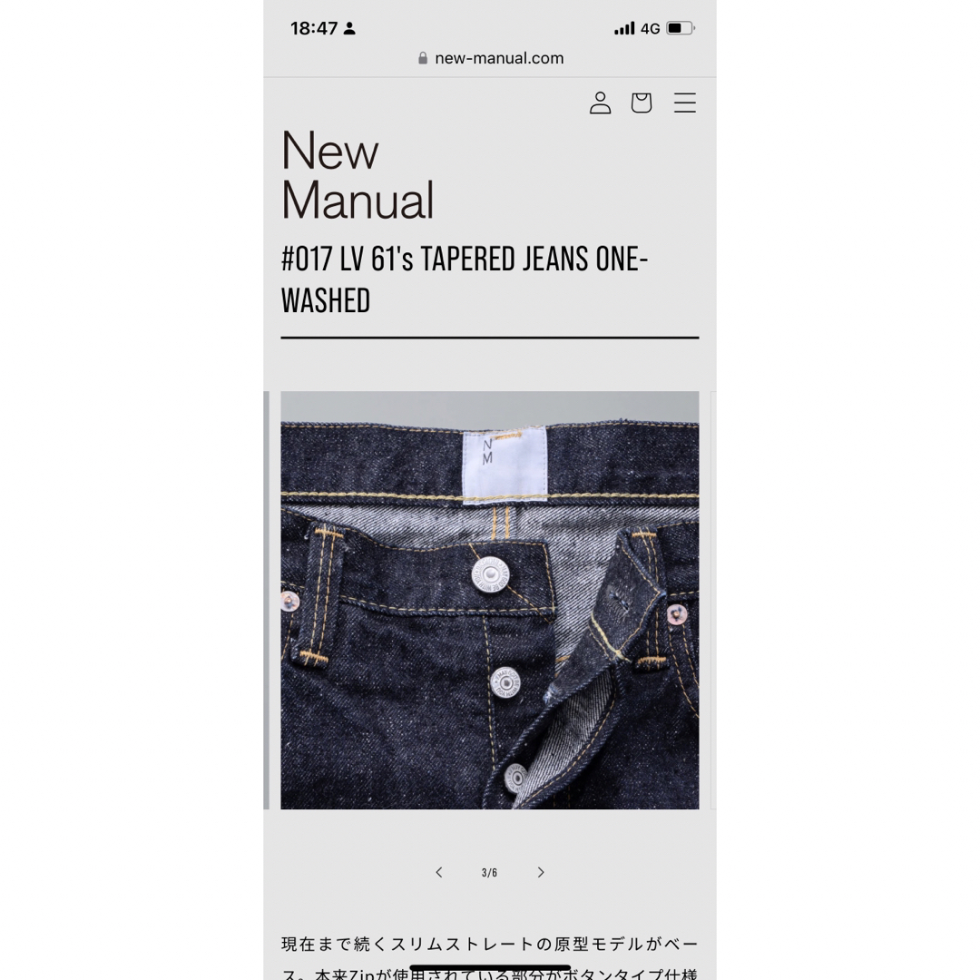 New Manual ニューマニュアルJEANS ONE-WASHED メンズのパンツ(デニム/ジーンズ)の商品写真