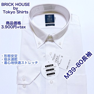 BRICK HOUSE by Tokyo Shirts - BRICK HOUSE 形態安定　ニットシャツ　M39-80 長袖　ストレッチ