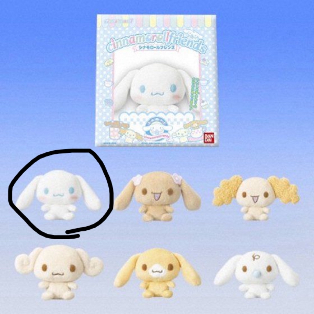 シナモロール - バンダイ シナモロールフレンズ シナモン シナモロール - バンダイ シナモロールフレンズ シナモン