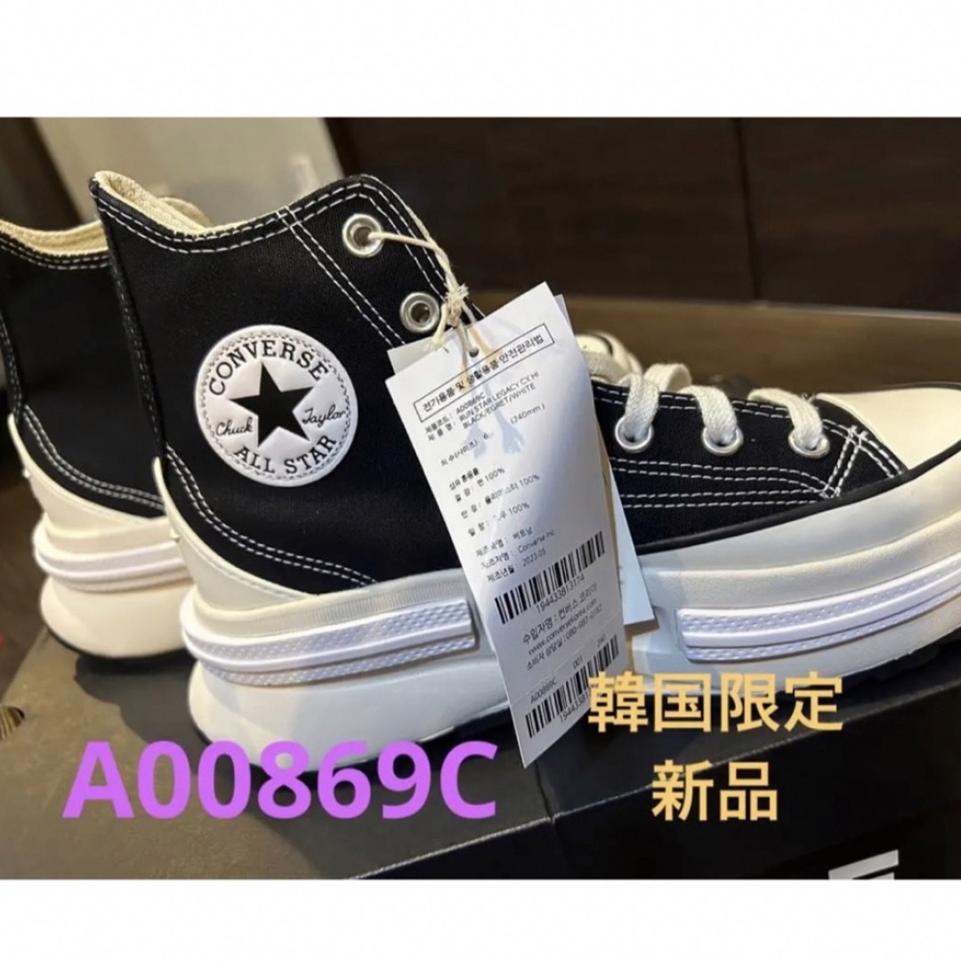 コンバース　CONVERSE ランスターレガシー【24.0cm】【韓国限定】