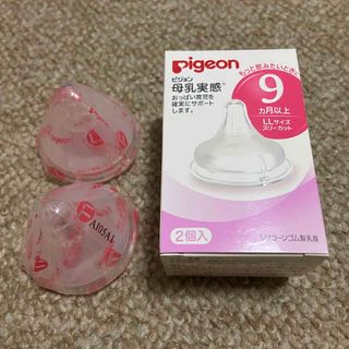 ピジョン(Pigeon)のPigeon ピジョン 母乳実感   乳首 LL ２個(哺乳ビン用乳首)