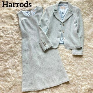 Harrodsワンピーススーツ上下セットアップ水色ツイード1スカート