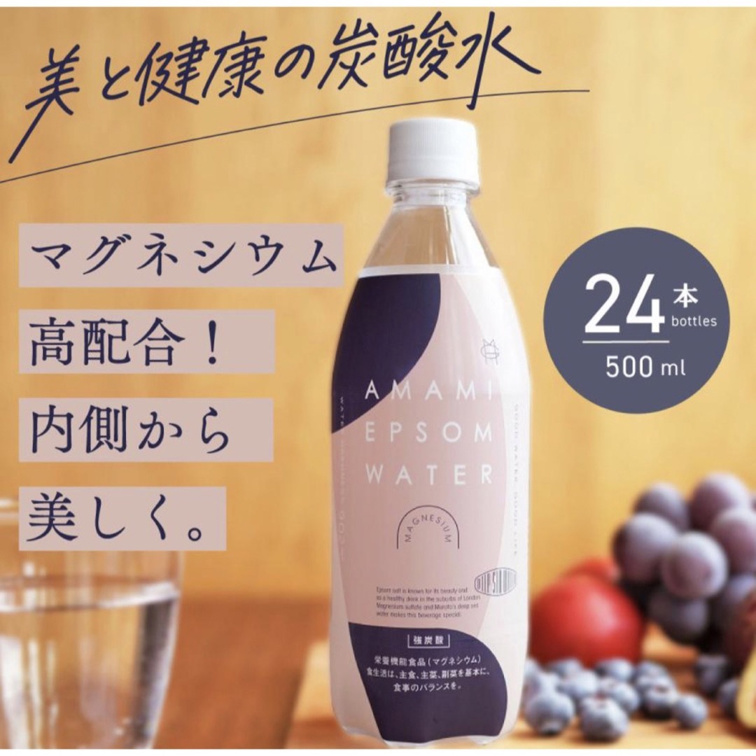 エプソムウォーター炭酸水 500ml×24本 1ケース 硬水 無糖 強炭酸 国産 食品/飲料/酒の飲料(その他)の商品写真