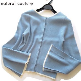 ナチュラルクチュール(natural couture)の新品natural couture フレア袖リブニットカーディガン/BL(カーディガン)