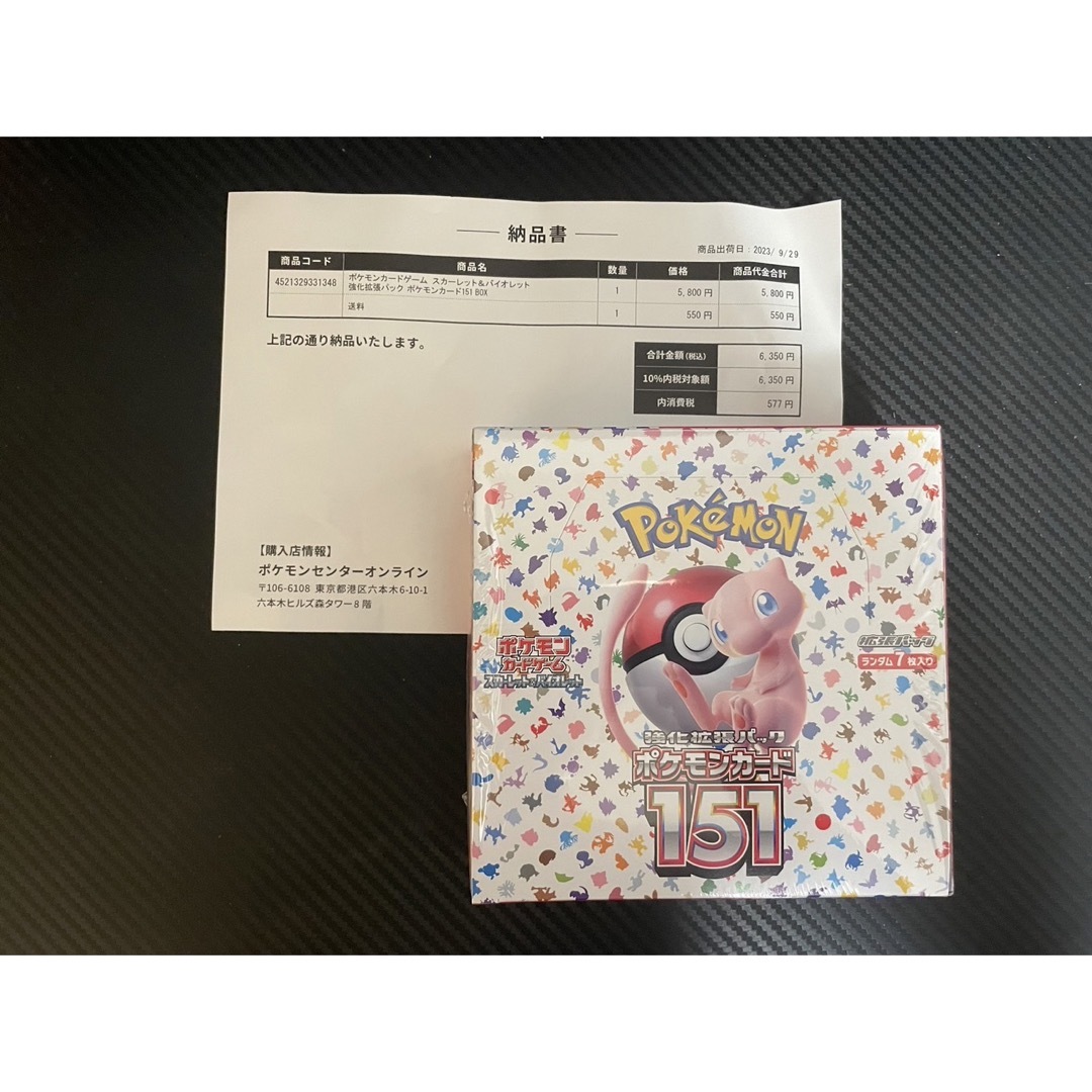 ポケモンカード151 未開封 シュリンク付き　ポケセン産 エンタメ/ホビーのトレーディングカード(Box/デッキ/パック)の商品写真